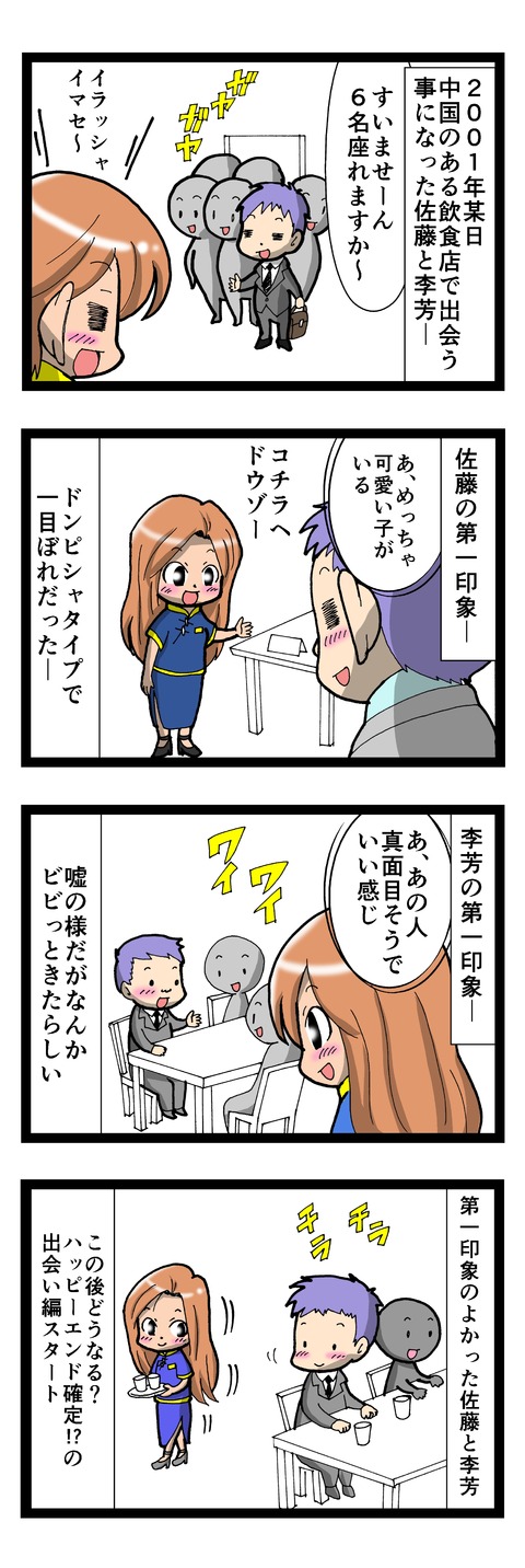 manga727-3