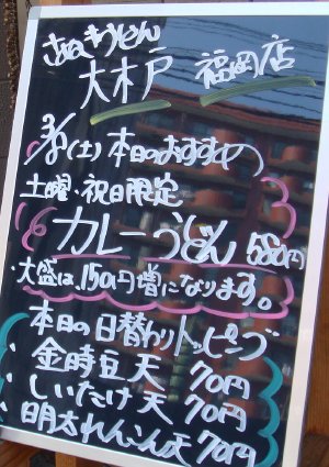 大木戸看板