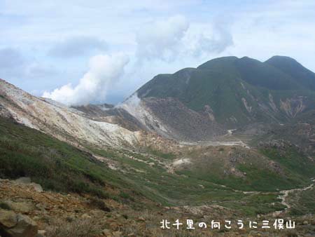 北千里の向こうに三俣山