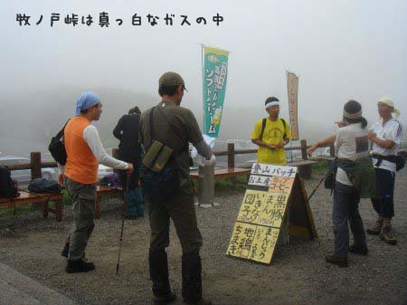 牧ノ戸峠