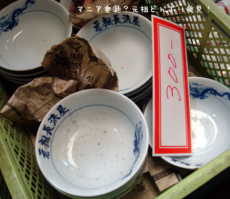元祖