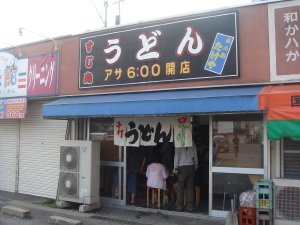 たけや