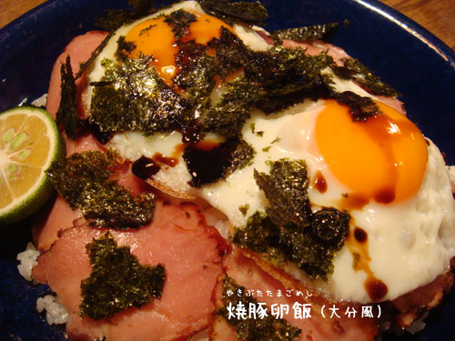 0919焼豚卵飯