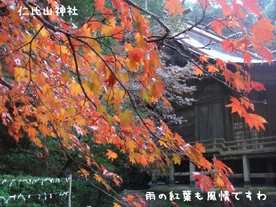 仁比山神社