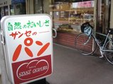 サンセ外観