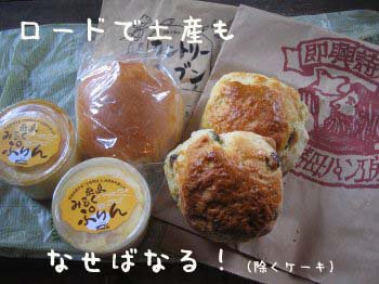 前原のお土産