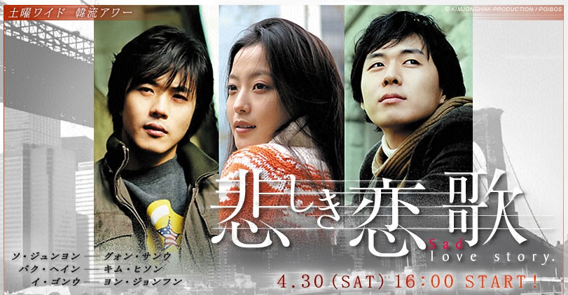 期間限定30％OFF! 悲しき恋歌』クォン・サンウ、キム・ヒソン DVD-BOX 台湾版 TVドラマ