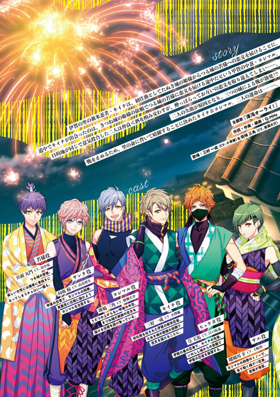 第五回公演 SHI★NO★BI珍道中 フライヤー裏