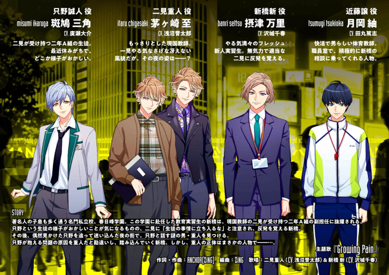 ミックス公演 ウラオモテTEACHER フライヤー裏
