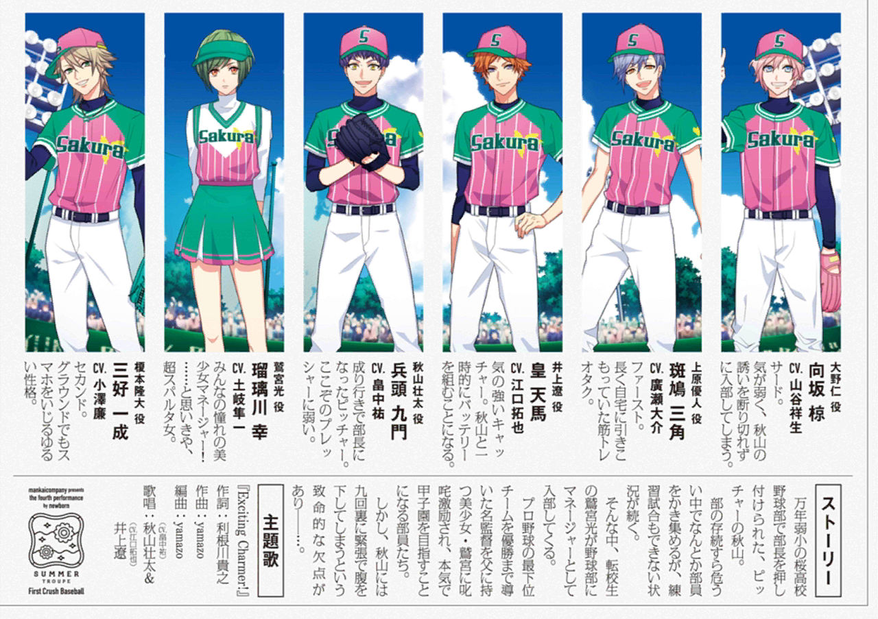 第四回公演 初恋甲子園 フライヤー裏