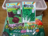 園芸セット