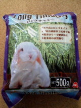 新しいチモシー