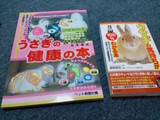 健康の本