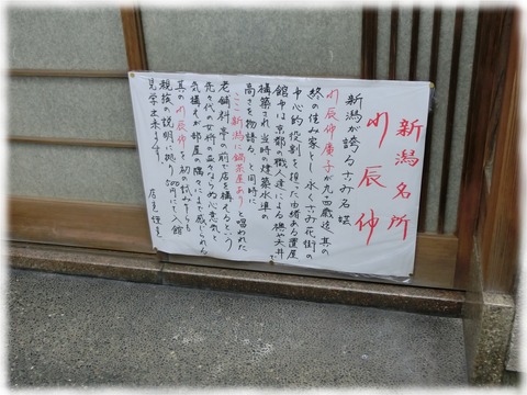 川辰仲