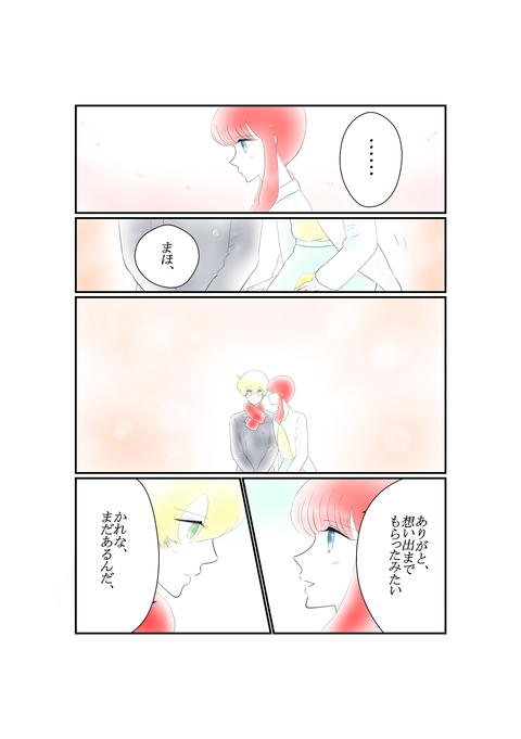 #1あまい思い出6