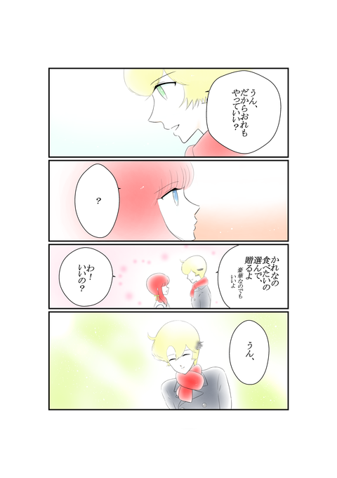 #1あまい思い出2