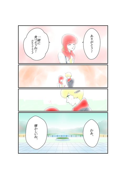 #1あまい思い出3