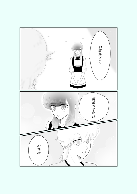 #3ほほえみは、9