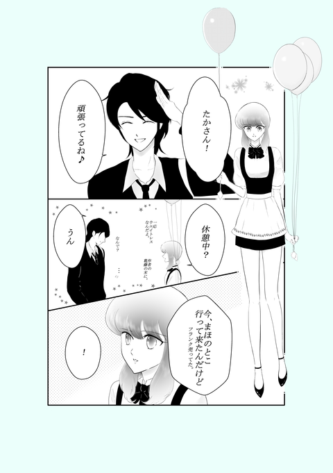 #3ほほえみは、2