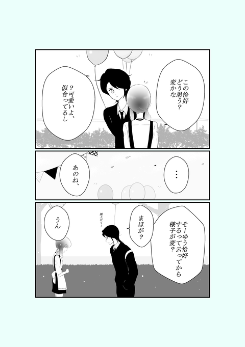 #3ほほえみは、4