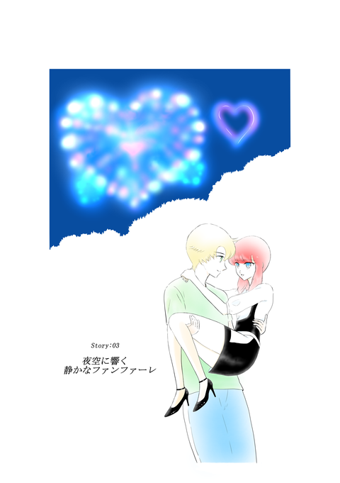 #3ほほえみは、12