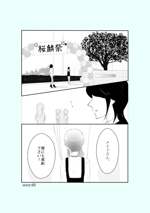 #3ほほえみは、1