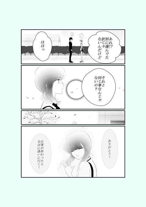 #3ほほえみは、7