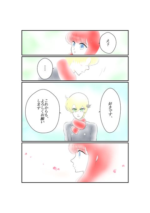 #1あまい思い出7