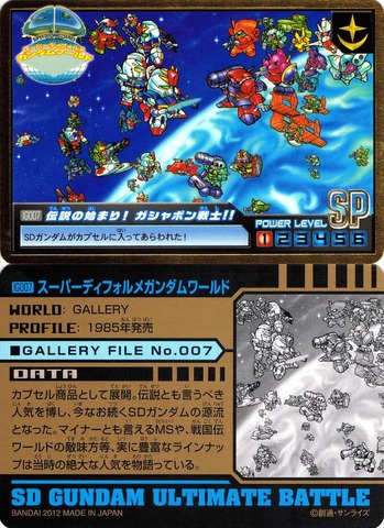 IG007 伝説の始まり!ガシャポン戦士!!