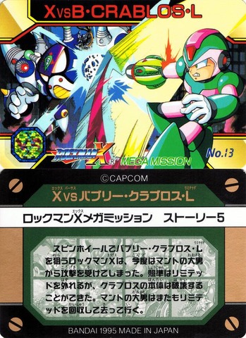 013 Xvsバブリー・クラブロス・L