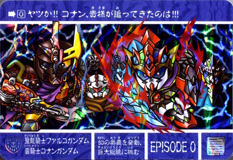 SDガンダム外伝 ナイトガンダム物語Ⅰ 『最強の魔竜剣士』 : 跡地 SDガンダム外伝 ナイトガンダム物語Ⅰ 『最強の魔竜剣士』 : 跡地