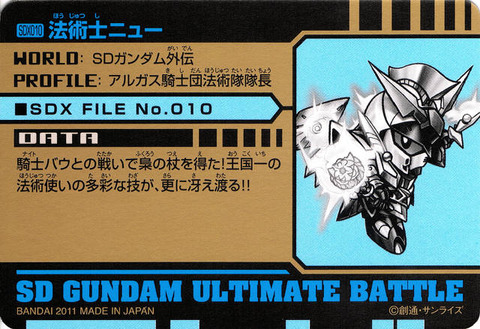 SDX010_裏