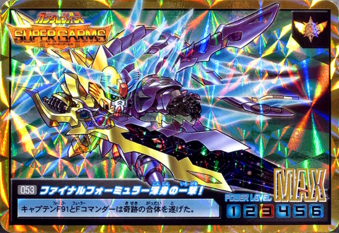 053 ファイナルフォーミュラー渾身の一撃!