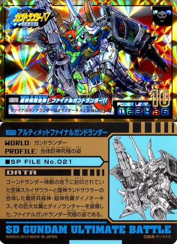 UB018 超神飛翼合体!ファイナルガンドランダー!!