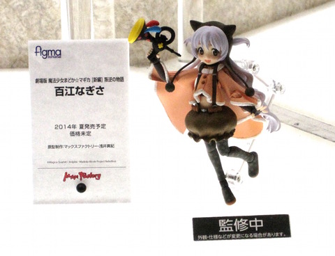 グッスマ_figmaなぎさ