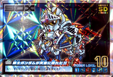 SDX001 騎士ガンダムが天宮に現れた!!