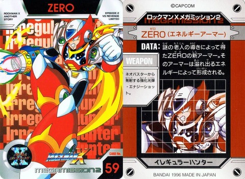 059 ZERO(エネルギーアーマー)