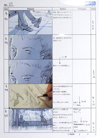 言の葉_コンテ_37