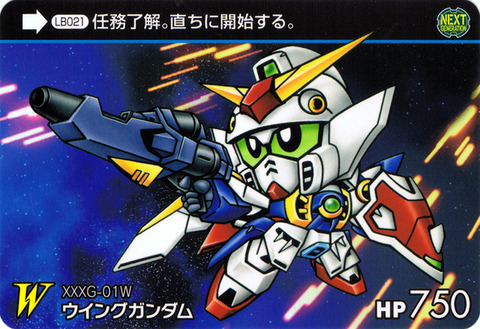 LB021_ウイングガンダム