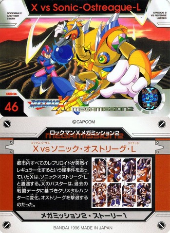 046 Xvsソニック・オストリーグ・L