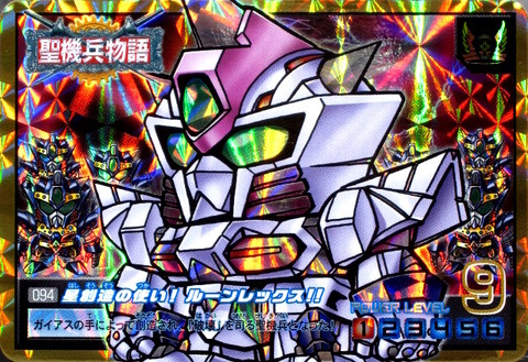 094 星創造の使い!ルーンレックス!!
