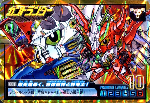 061 栄光煌めく、合体巨神と神竜士!