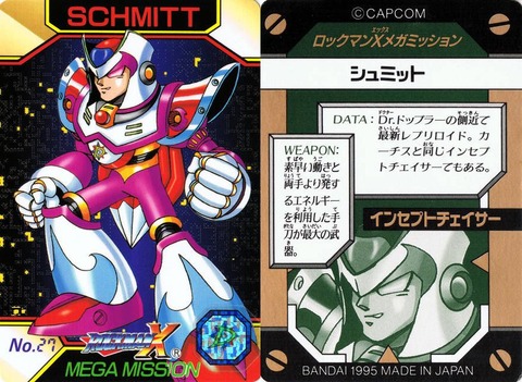 027 シュミット