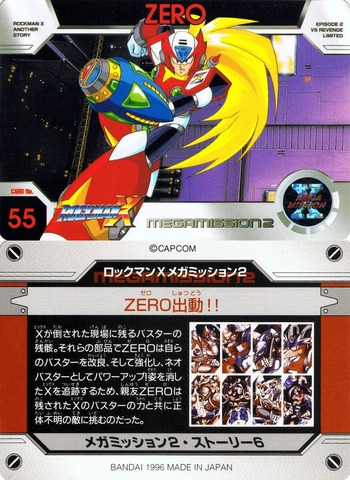 055 ZERO出動!!