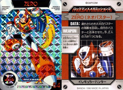 054 ZERO(ネオバスター)