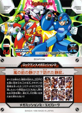 084 嵐の前の静けさ?訪れた静寂。