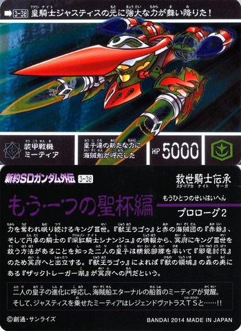 3-38 装甲戦機ミーティア