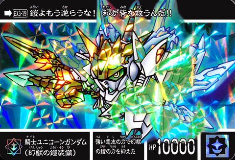 新約SDガンダム外伝 騎士ユニコーンガンダム セット 匿名配送 新約SDガンダム外伝 騎士ユニコーンガンダム 匿名配送 - メルカリ
