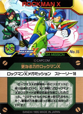 036 更なる力!?ロックマンX
