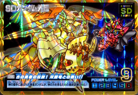 096 古の勇者の伝説!双頭竜との戦い!!